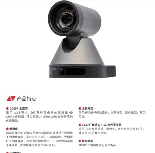 維海德V71H 4K超高清會議攝像機(jī) 開啟企業(yè)視頻會議的視覺新時(shí)代