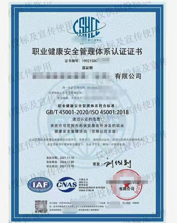 北京廣播電視節目制作經營許可證辦理要求與條件